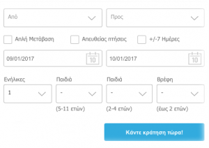 αεροπορικα εισιτηρια