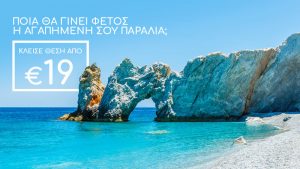 αεροπορικα εισιτηρια aegean