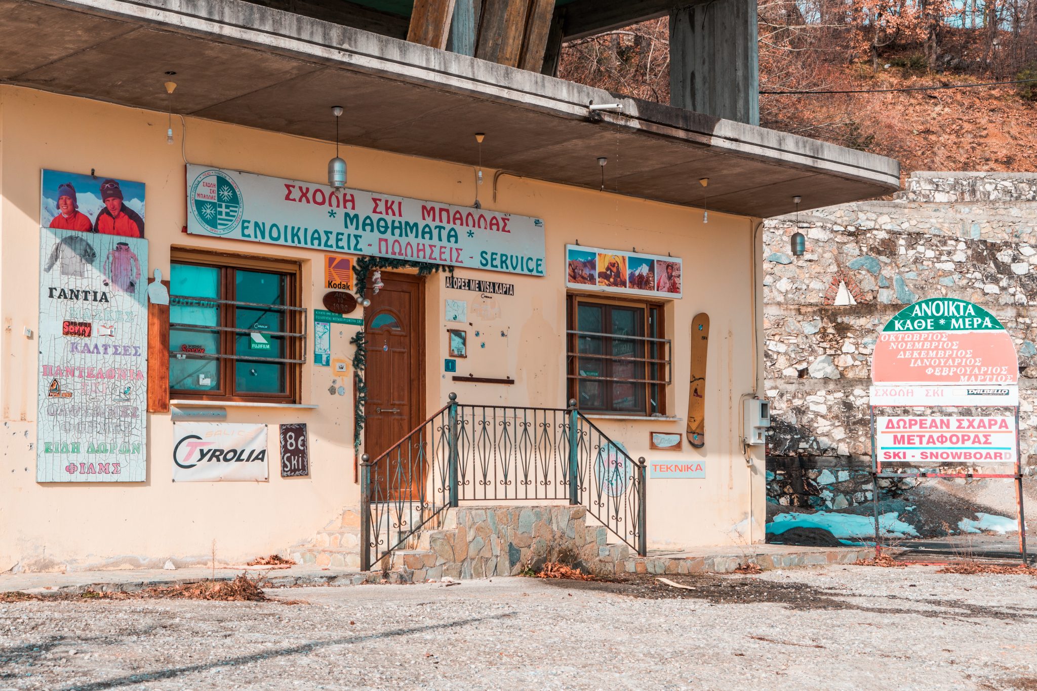 enoikiasi ski elatochori