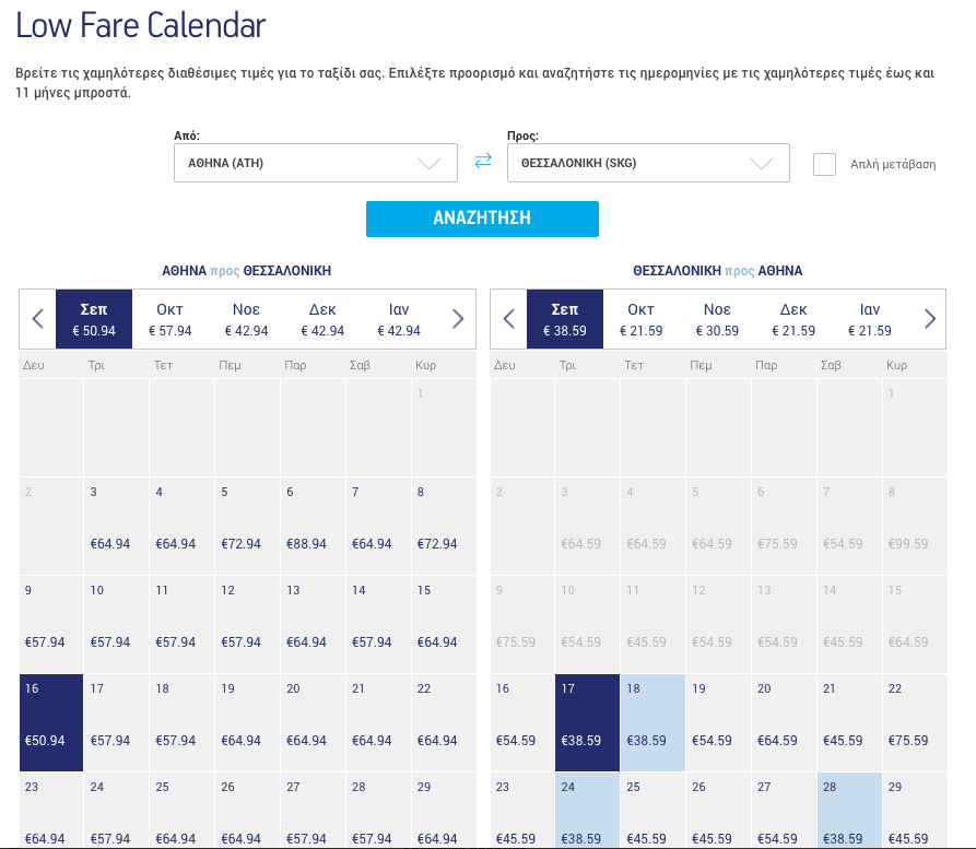 aegean airlines low fare calendar